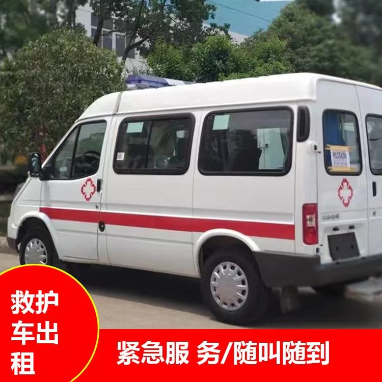 门头沟瘫痪租赁救护车转运 —— 提升急救效率，守护生命安全